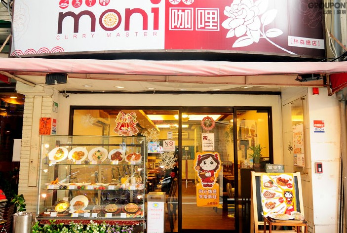 MONI咖哩-佐崧有限公司(無推薦資料)