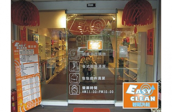 輕鬆洗鞋Easy-Clean(無推薦資料)