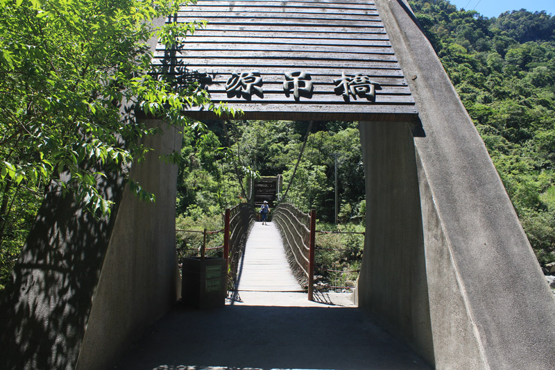 富源國家森林遊樂區(蝴蝶谷)