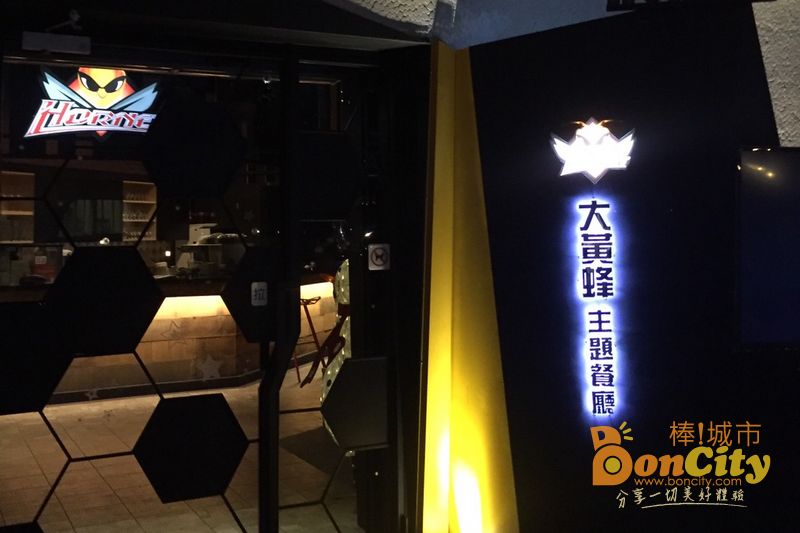 大黃蜂主題餐廳