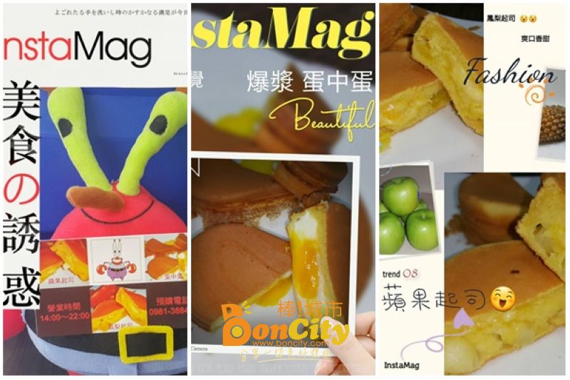 蟹老闆雞蛋糕