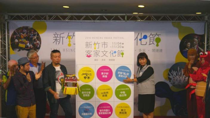 繽紛多彩鬧連連！「2016新竹市客家文化節」 林智堅市長邀您「藝」起賞表演、嘗美食、玩賓果