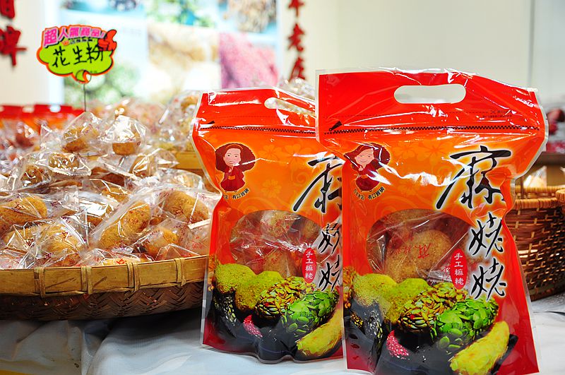 歡慶週年‧蔴粩買一送一限定中