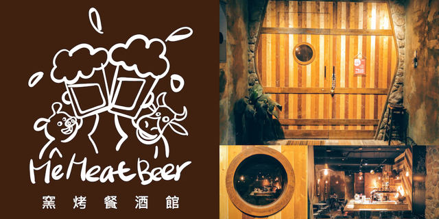 Me Meat Beer 窯烤餐酒館
