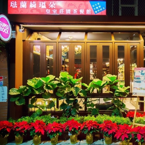 French Windows 琺蘭綺瑥朵茶餐館(台北店)