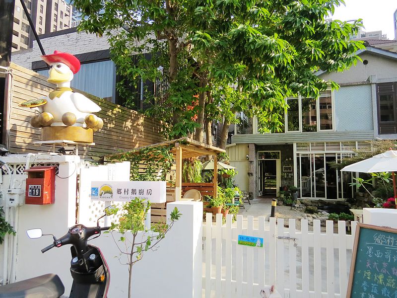鄉村鵝廚房(台中西區異國料理)