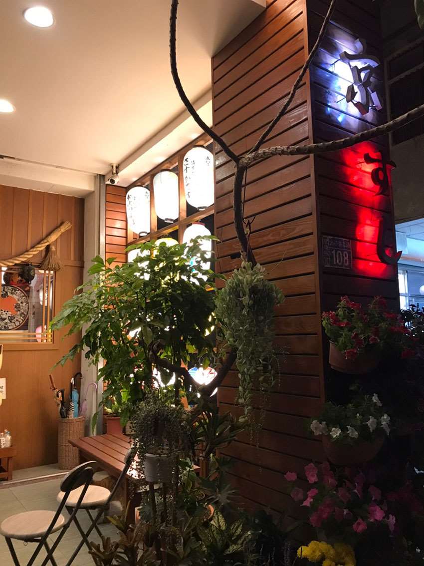 京壽司手作割烹，生魚片、丼飯、定食｜草屯日本料理美食