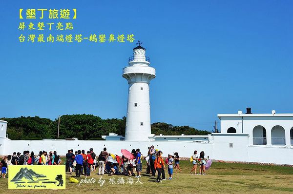 鵝鑾鼻燈塔