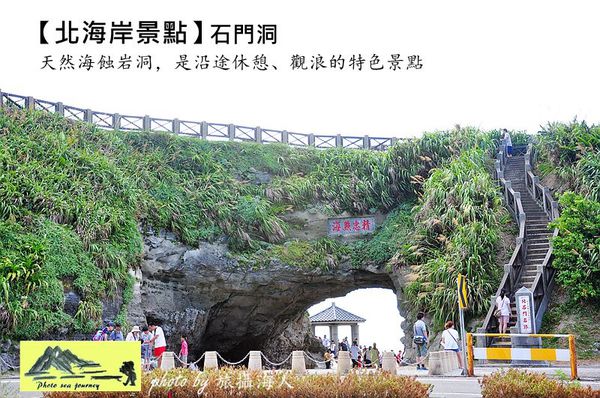 石門洞風景區