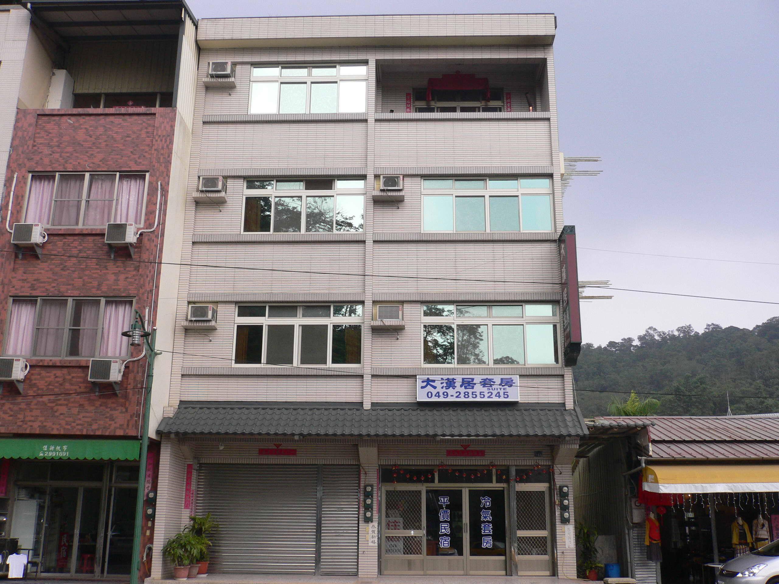 【南投魚池住宿】大漢居民宿 (Dahan Guest House)