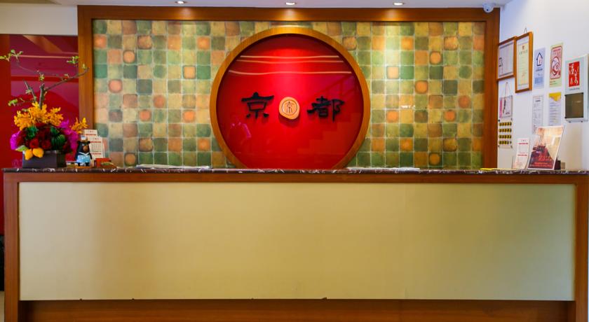 京都溫泉行館(Kyoto Spring Hotel)