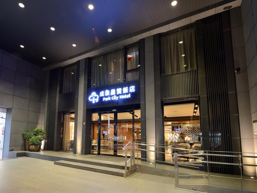 成旅晶贊飯店_台中民權 Park City Hotel Central Taichung│魅力台中 渡假美饌最新選擇