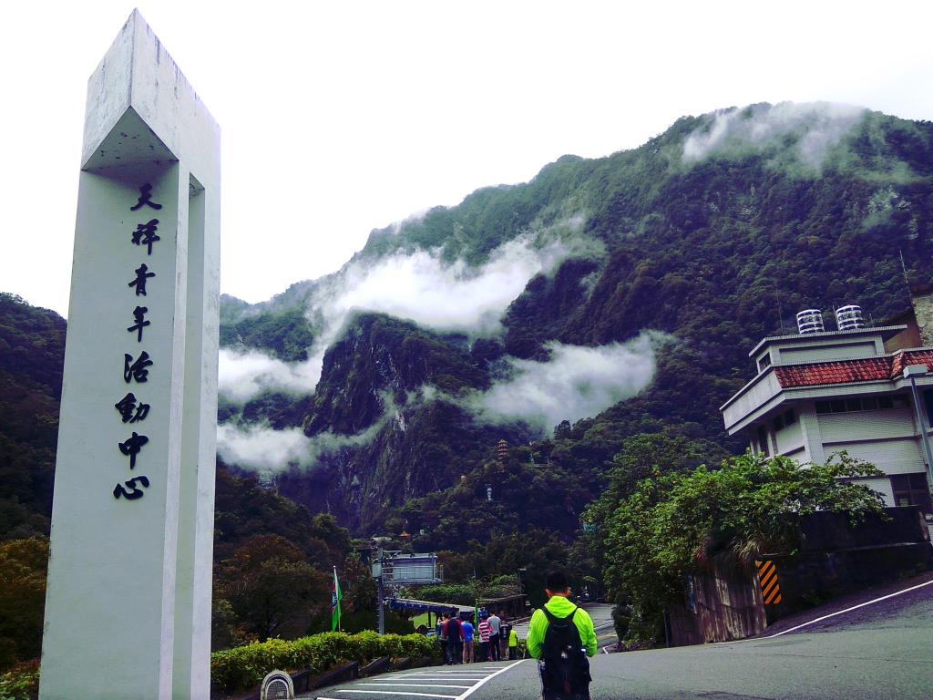 太魯閣天祥青年活動中心(Tienhsiang Youth Activity Center Hostel)