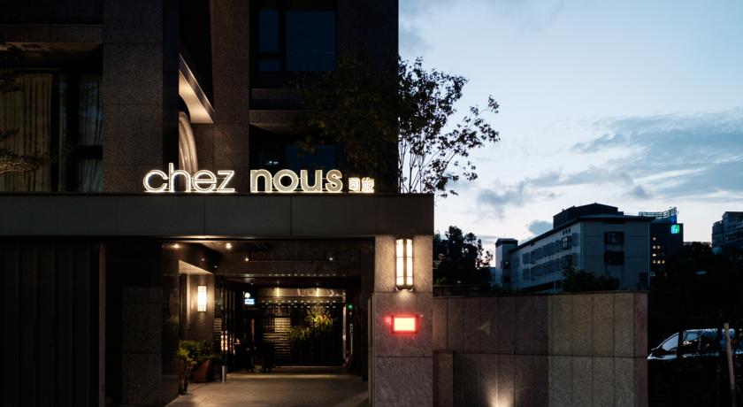 司旅(Chez Nous)