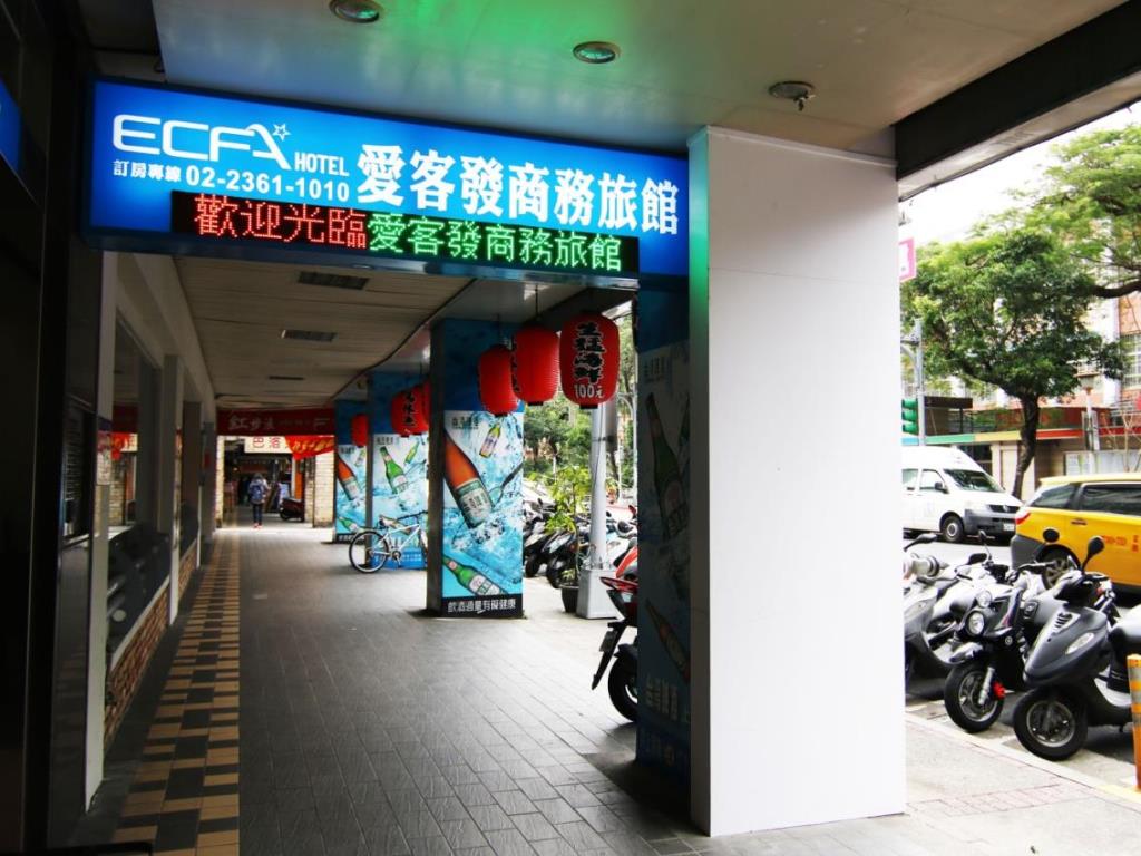 愛客發商旅-西門町西門館(ECFA Hotel Ximen)