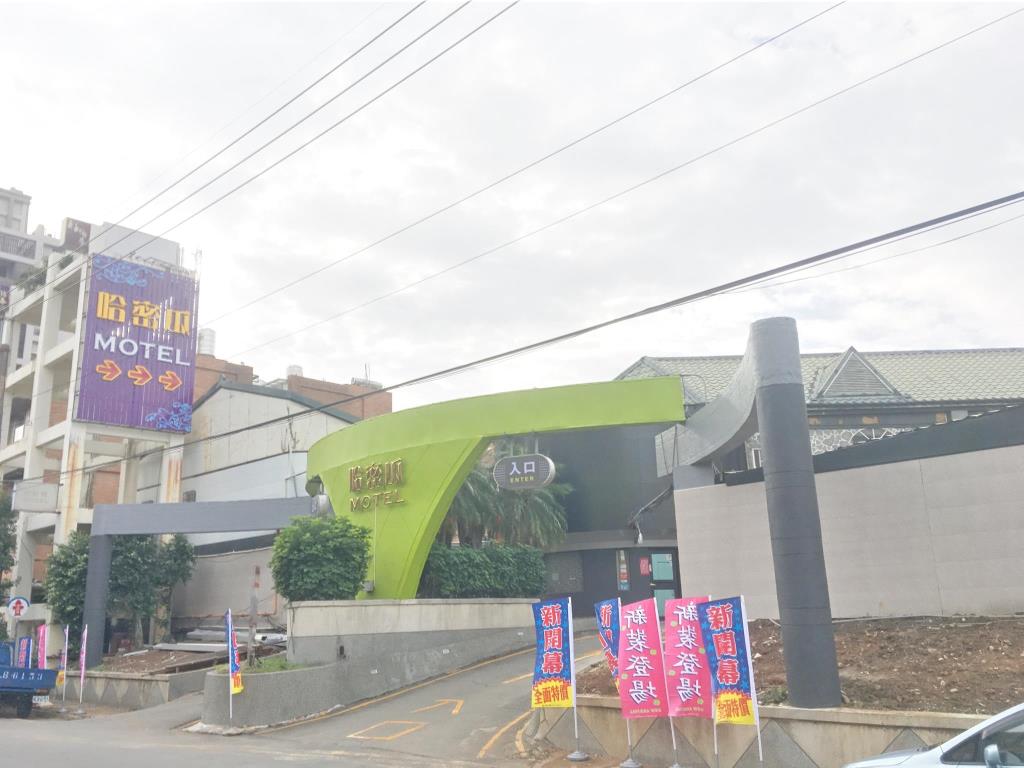 哈密瓜汽車旅館(Hami Melon Motel)