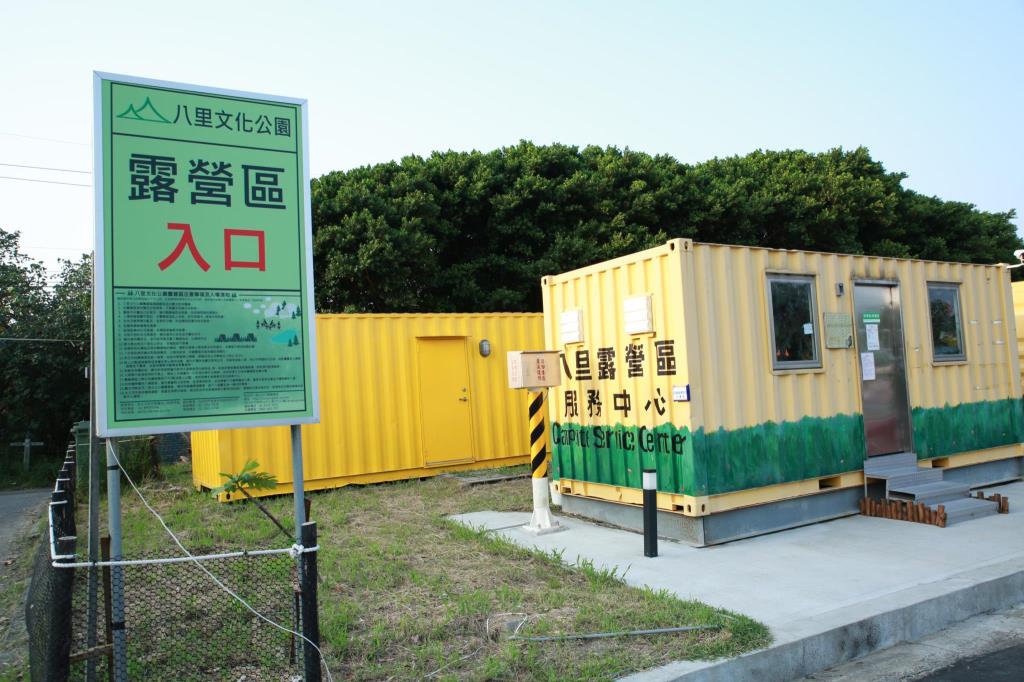 泡泡窩-八里文化公園露營區(Bubble WOW Bali)
