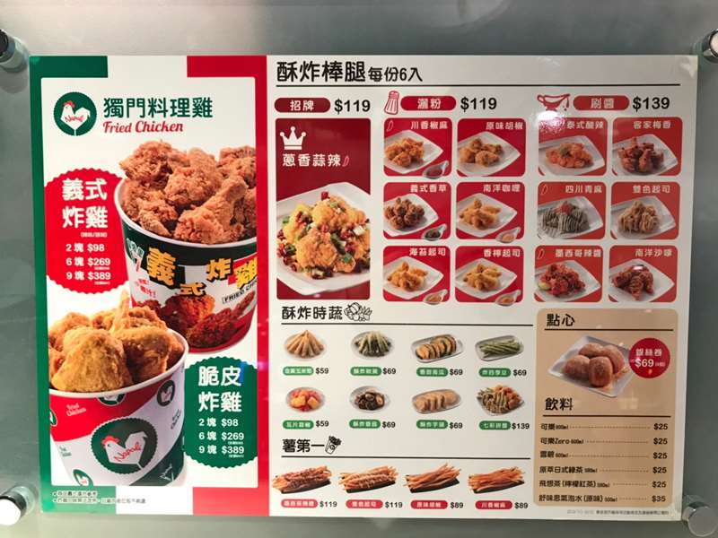 拿坡里炸雞店-台中愛買復興店(台中炸雞)