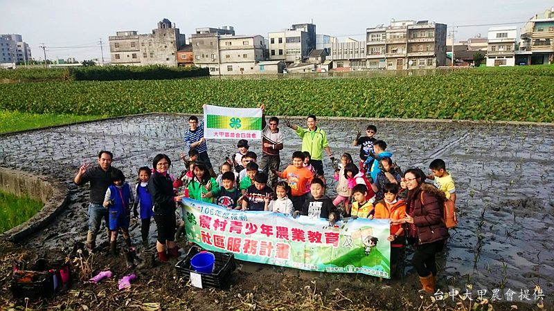 大甲區農會‧四健會芋你下田、紮根農業"活動