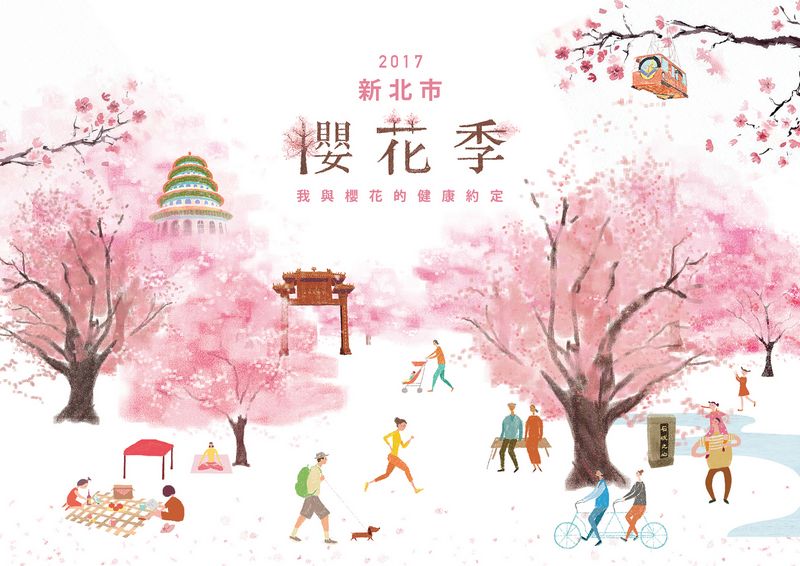 2017新北市櫻花季-「我與櫻花的健康約定」