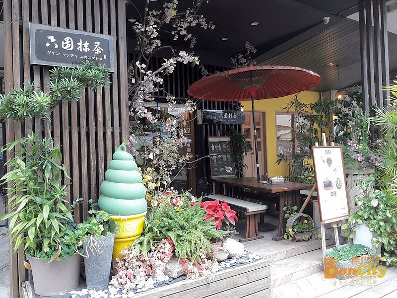 只園抹茶