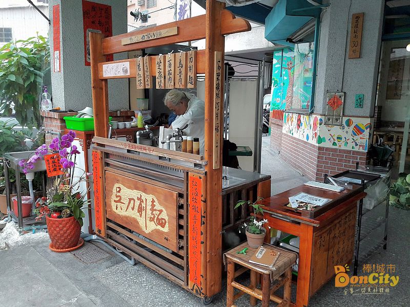 吳刀削麵