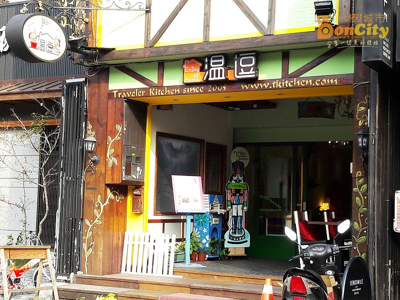 溫逗秘密旅行