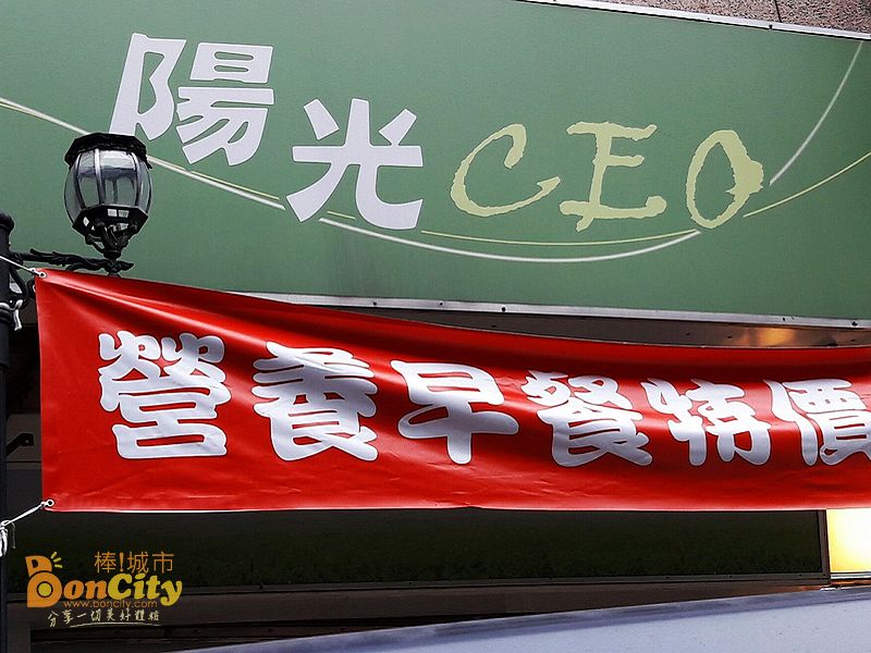 陽光CEO