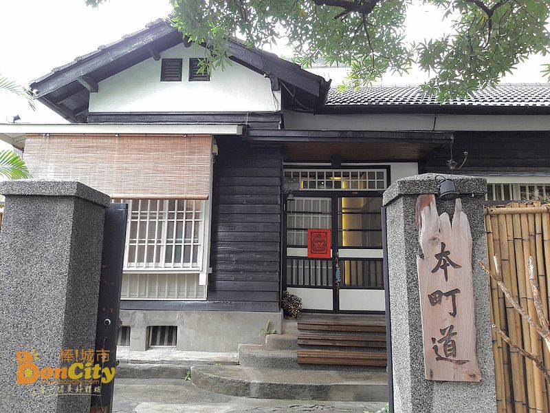 本町道