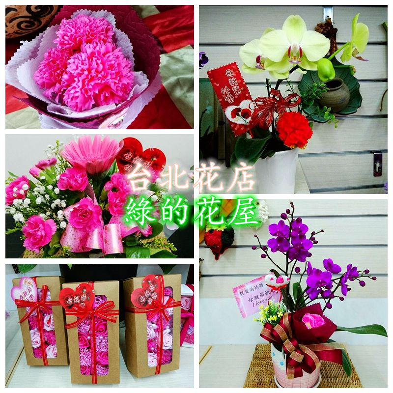 母親節花禮-訴說對媽媽的愛，台北花店綠的花屋暖心手藝