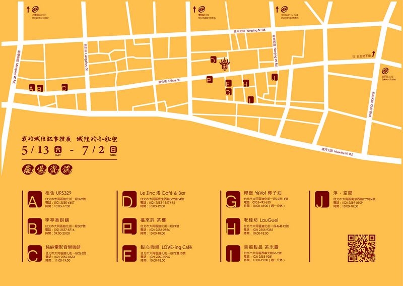 【2017台北霞海城隍文化節-台北迎城隍】