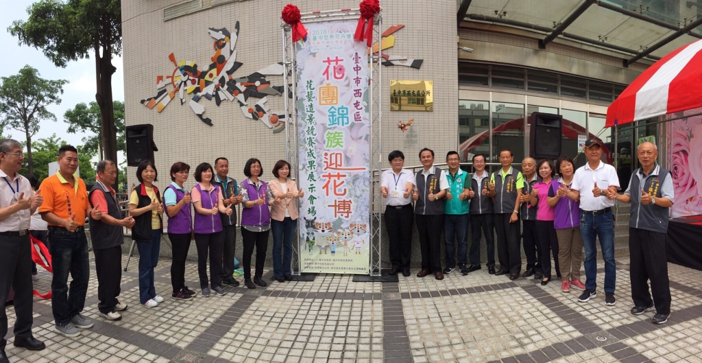 為2018花博暖身 西屯公所花藝造景即日起展出