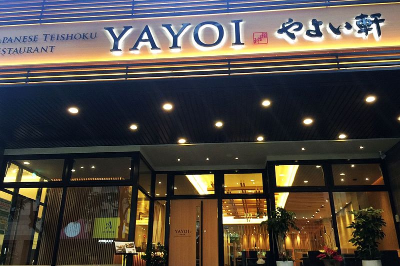 YAYOI彌生軒日本定食(崇德店)(台中北屯日式料理)