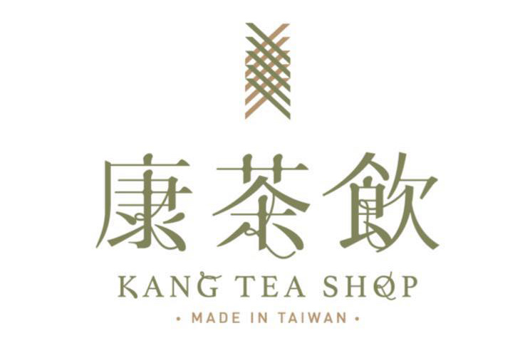 康茶飲KANG TEA SHOP現泡台灣茶