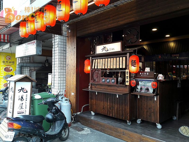 九湯屋日本拉麵-大里店(台中大里日本拉麵)