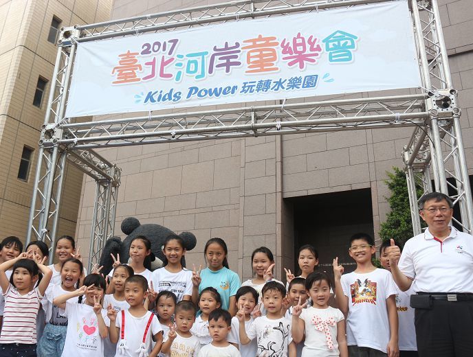 臺北河岸童樂會15日至23日歡樂舉行 柯文哲歡迎家長帶小朋友共渡愉快夏日