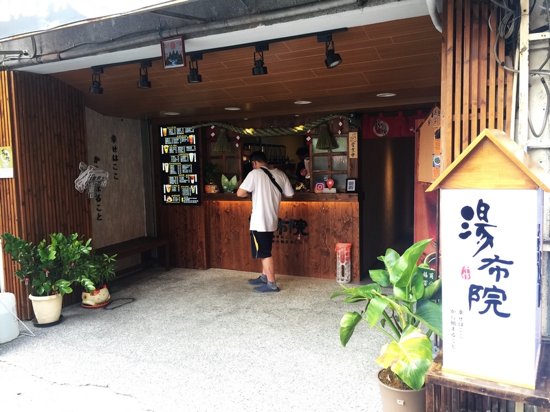 湯布院(台中西屯手搖飲料)