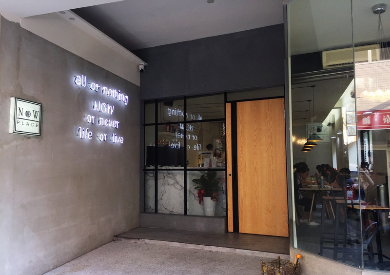 NowPlace現在(台中西屯咖啡甜點下午茶)