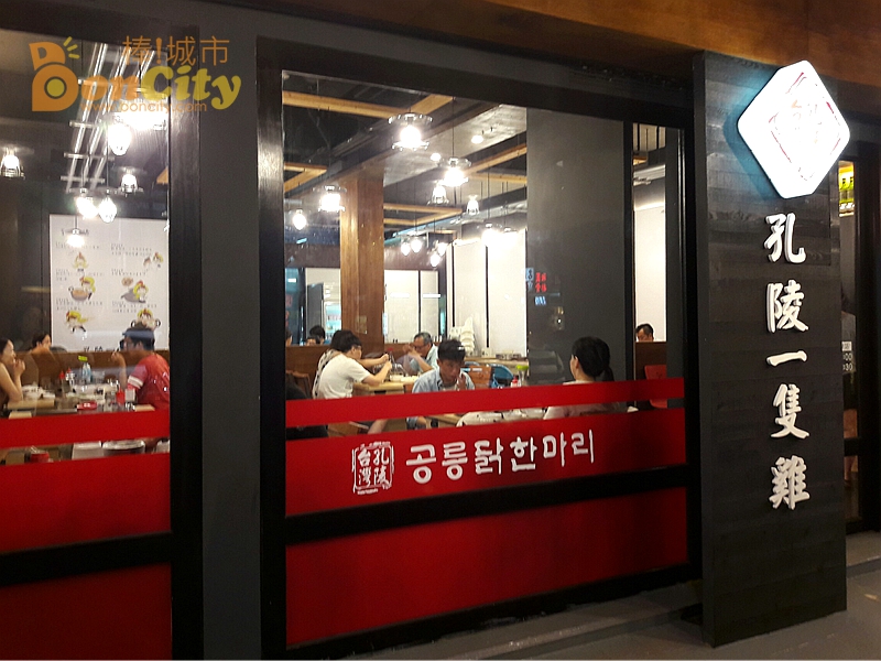 孔陵一隻雞-崇德店(台中北區韓式料理)