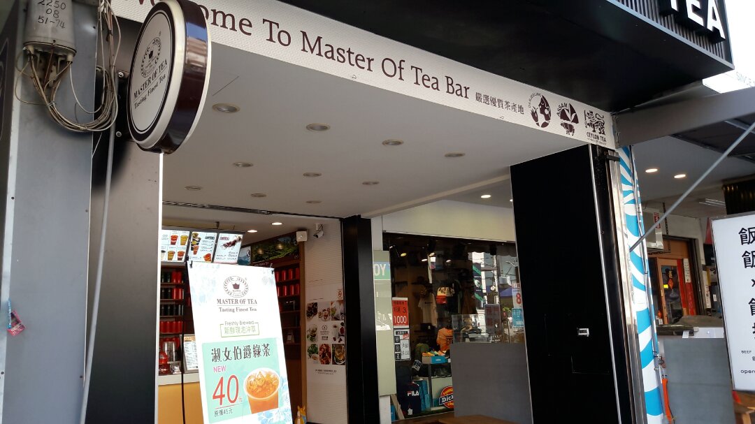 花茶大師英式紅茶專賣店MASTER OF TEA-台中勤美店(台中西區飲料)