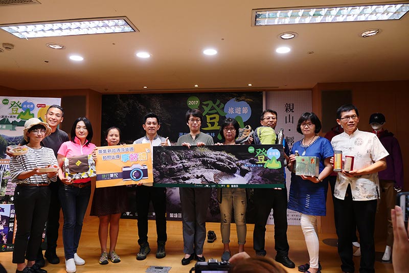 2017新北市登山旅遊節