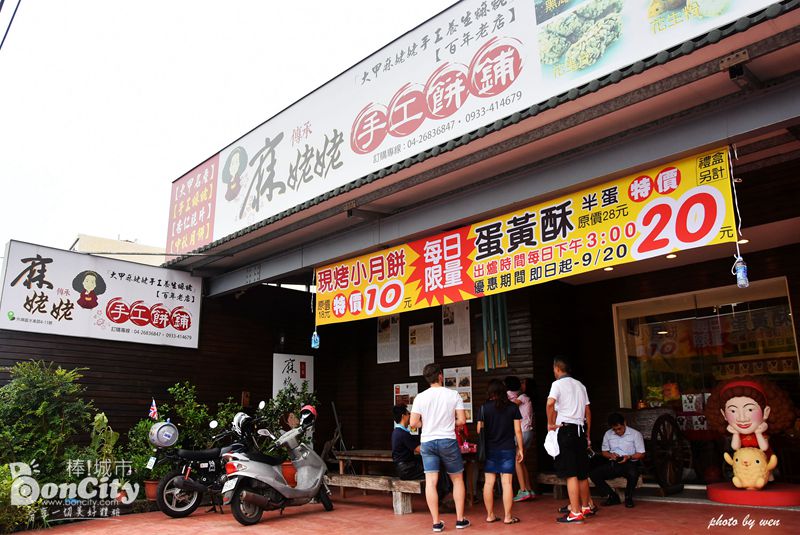 中秋蛋黃酥現夯的特價20元-每日限量出爐搶購中