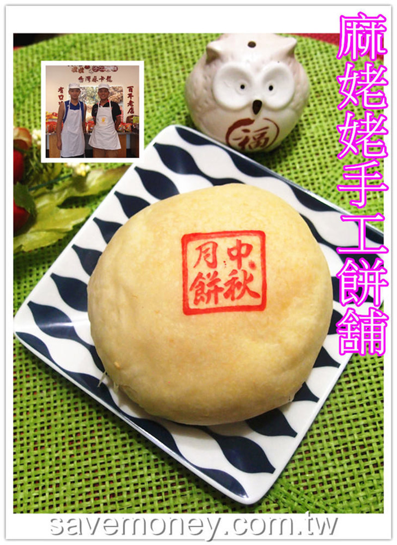 【中秋月餅推薦】台中大甲麻姥姥手工餅舖~月餅禮盒/雙層禮盒,內含讀者優惠喔!