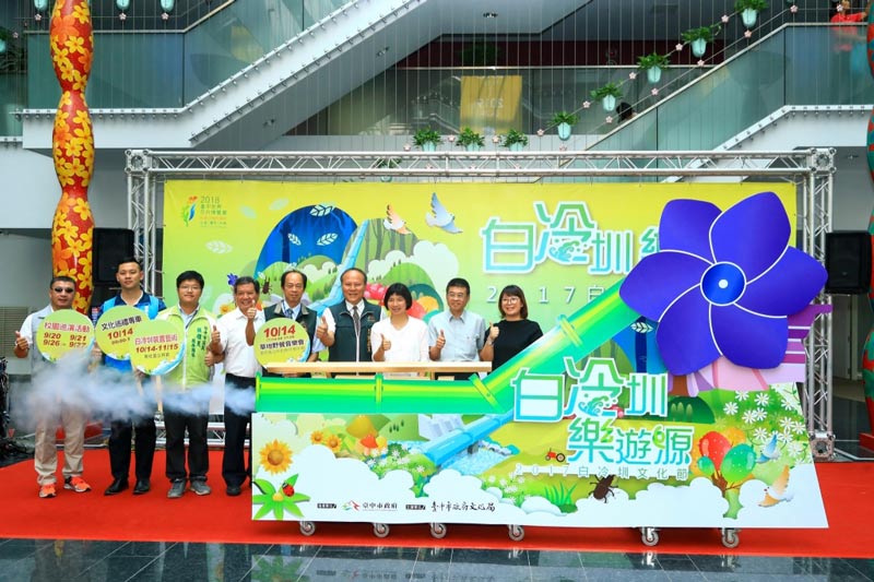白冷圳文化節14日登場 中市府辦野餐音樂會同樂