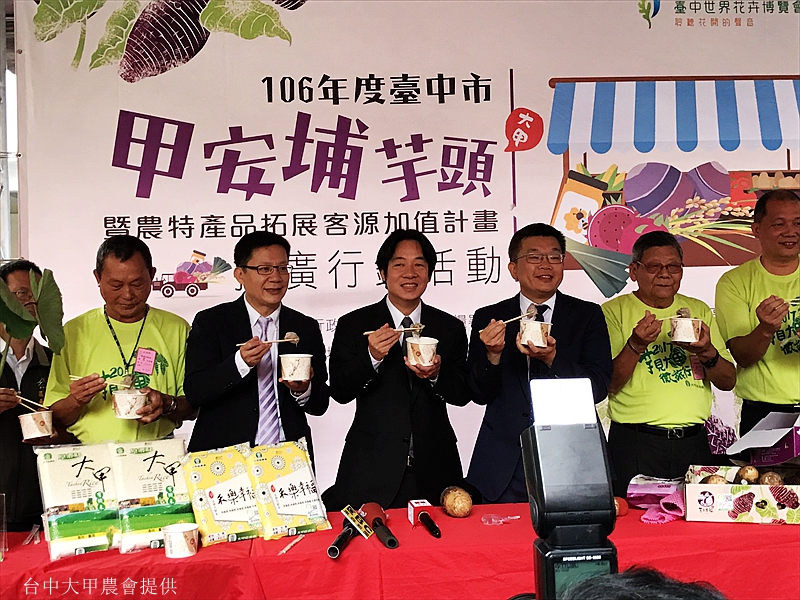 台中市甲安埔芋頭曁農特產品前進立法院拓展客源