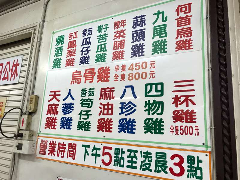 小漁兒燒酒雞(台中鍋物)