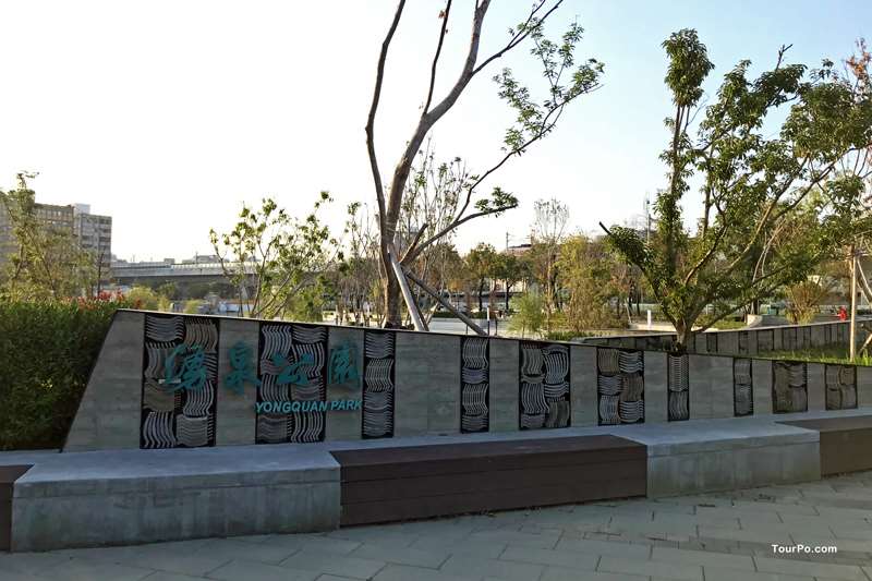 台中湧泉公園－緊鄰帝國製糖會社台中營業所、台糖生態湖