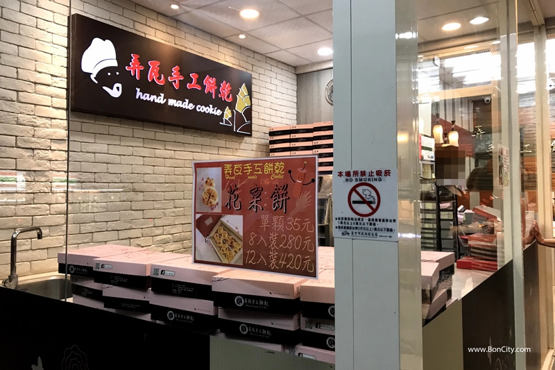 弄瓦手工餅乾-竹筍鹹蛋糕，鹹甜口味好吃不膩口(蛋奶素)