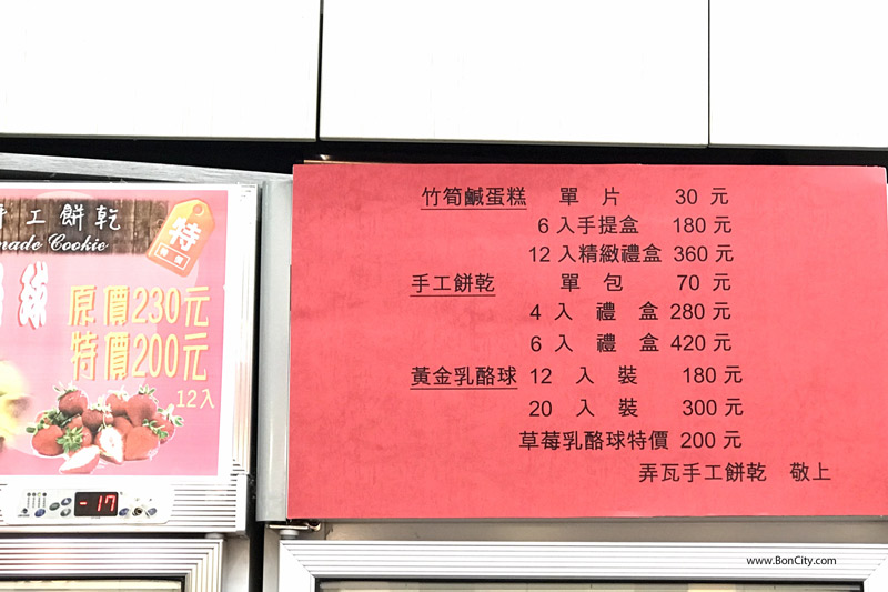 台中大坑伴手禮-弄瓦手工餅乾