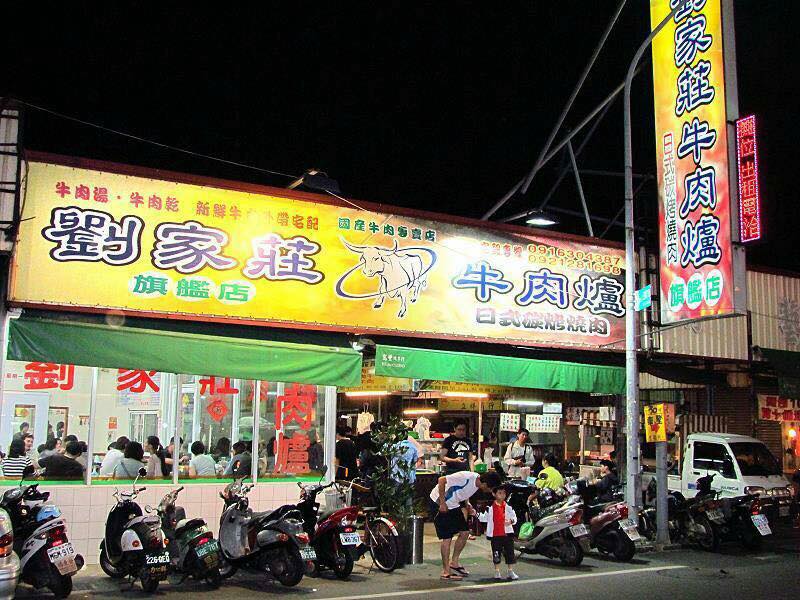 劉家莊牛肉爐(溫體牛涮涮鍋)